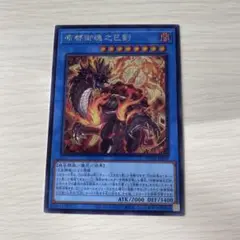 遊戯王　布都御魂之巳剣　フツノミタマノミツルギ　シークレット