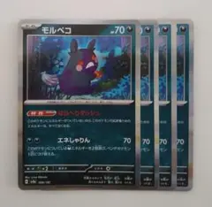 ポケモンカード テラスタルフェスex モルペコ R