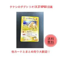 タケシのダグトリオ ★ ジム拡張第2弾 闇からの挑戦