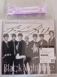未開封　なにわ男子　アシンメトリー　初回限定　特典付　タワレコレシート付