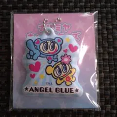 ANGEL BLUE ぷっくりチャーム キーホルダー ファミマのサムネイル