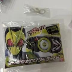仮面ライダー変身ベルトパッケージポーチゼロワン