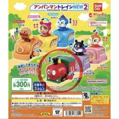 【新品未開封】アンパンマントレインNEW2 SLマン