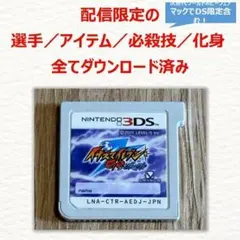 3DS イナズマイレブンGO ダーク