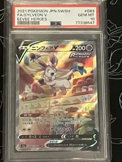 2026年最新】ニンフィアV sr psa10の人気アイテム - メルカリ
