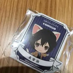 文豪ストレイドッグス ナンジャタウン C賞 キャラ勲章バッジ 太宰治 文スト