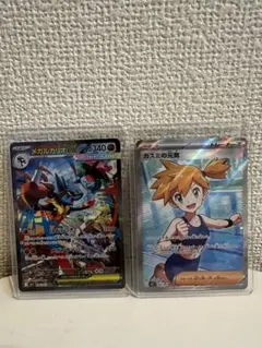 ポケモンカード リーリエの決心 SRメガルカリオex SAR2枚セット - メルカリ