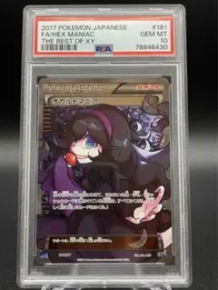 オカルトマニア　SR 2026年最新】オカルトマニア SRの人気アイテム - メルカリ