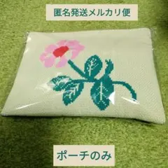 【匿名発送】タルティンニットポーチ(ピンク)