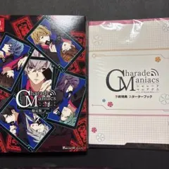 switch版 シャレードマニアクス シャレマニ 限定版 予約特典 小冊子 switch版 シャレードマニアクス シャレマニ 限定版 予約特典 小冊子