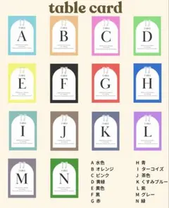 テーブルカード 結婚式　ウェディング　ペーパーアイテム　テーブルナンバー
