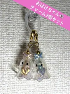 おばけ キーホルダー 光る チャーム かわいい 推しカラー ハンドメイド 蓄光