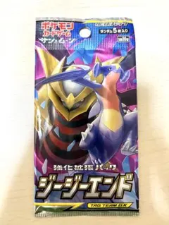 2026年最新】ジージーエンド box 未開封の人気アイテム - メルカリ