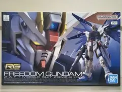 RG 1/144 フリーダムガンダム
