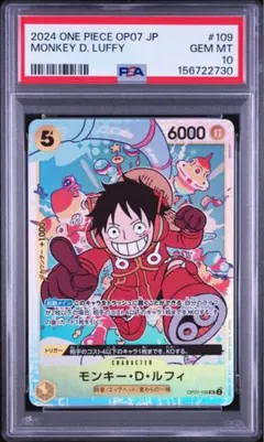 モンキー・D・ルフィ P [P-108]【アジア版】 PSA10 - メルカリ