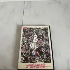 ナビィの恋('99イエス・ビジョンズ/オフィス・シロウズ)
