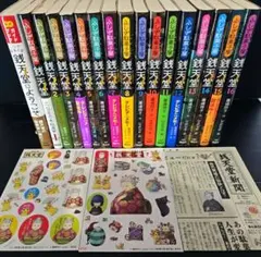 【美品】ふしぎ駄菓子屋 銭天堂 1〜16巻&公式ガイドブック おまけつきのサムネイル