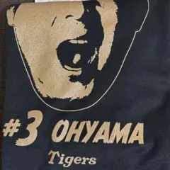 阪神タイガース 2025優勝記念 シークレット選手顔 イラストTシャツ 大山悠輔