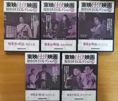 東映任侠映画 傑作DVDコレクション 日本女侠伝 5巻セットのサムネイル