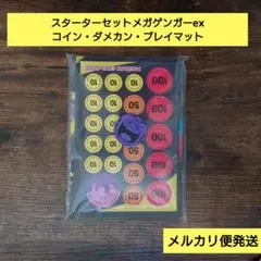 メガゲンガーex　プレイマット
