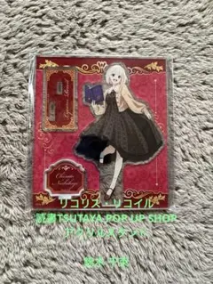 2025年最新】TSUTAYAアクリルスタンドの人気アイテム - メルカリ