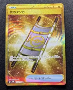 夜のタンカ UR×3 2025年最新】夜のタンカ urの人気アイテム - メルカリ