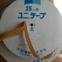 ユニテープ オスメスセット