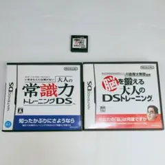【 脳トレ + 常識力3点セット 】　まとめてお得！　 任天堂DS ②
