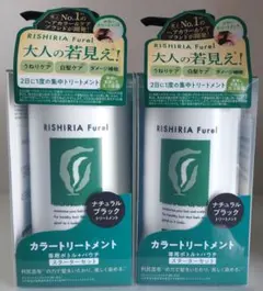 RISHIRIA カラーシャンプー コンディショナー トリートメント 3本