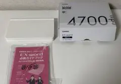 CASIO EX-word 4100edu 本体と付属品 - メルカリ