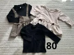 まとめ売り 女の子 長袖