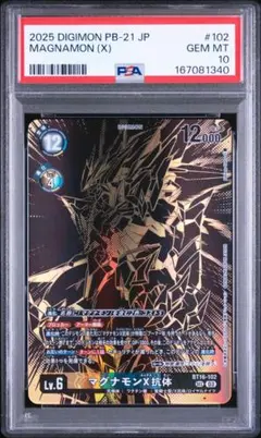 インペリアルドラモン パラディンモード PSA9 デジモンカード デジカ