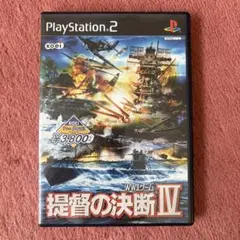 Best版 提督の決断4