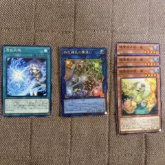 遊戯王　四花繚乱の霊使い　レリーフ　おまけ4枚