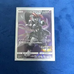アーマードミュウツー ポケモンカード ミュウツーの逆襲映画特典