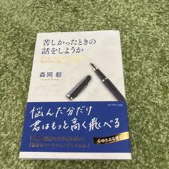 2026年最新】なぜベストを尽くさないのかの人気アイテム - メルカリ