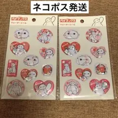 ベイマックス ウォーターシール セット