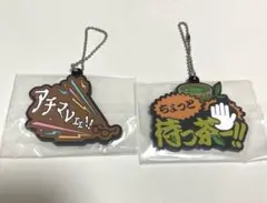 東海オンエア 一番くじ ラバーチャーム K賞