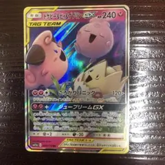 ポケモン　ポケカ　トゲピー&ピィ&ププリン