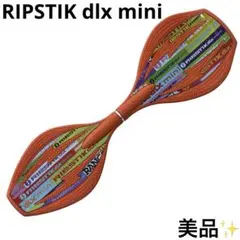 美品 リップスティック デラックス ミニ RIPSTIK mini オレンジ