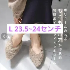 アミアミ　Ami Ami バックストラップボアポインテッドトゥミュール