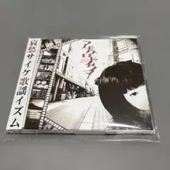 電脳オヴラアト アナクロトラウマ CD