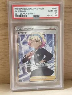 2025年最新】シャクヤSRの人気アイテム - メルカリ