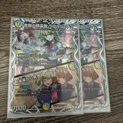 ラフルルラブ　キャラ　トレジャー