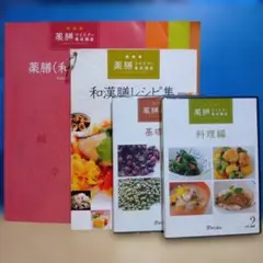 2026年最新】薬膳マイスター養成講座の人気アイテム - メルカリ