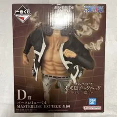 未来島エッグヘッド D賞 バーソロミューくま