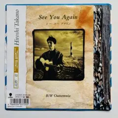 希少美品！】高野 寛「See You Again」7インチ・レコード（見本盤