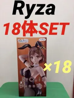 ライザのアトリエ3 BiCute Bunnies ライザリン・シュタウト 18体
