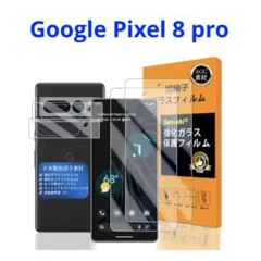 Google Pixel 8 pro ガラスフイルム カメラフィルム