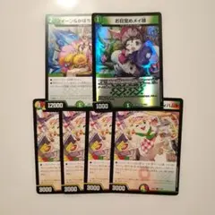 クイーン＆かぼちゃうちゃう、お目覚めメイ様、ピザスターのアンティハムト 4枚